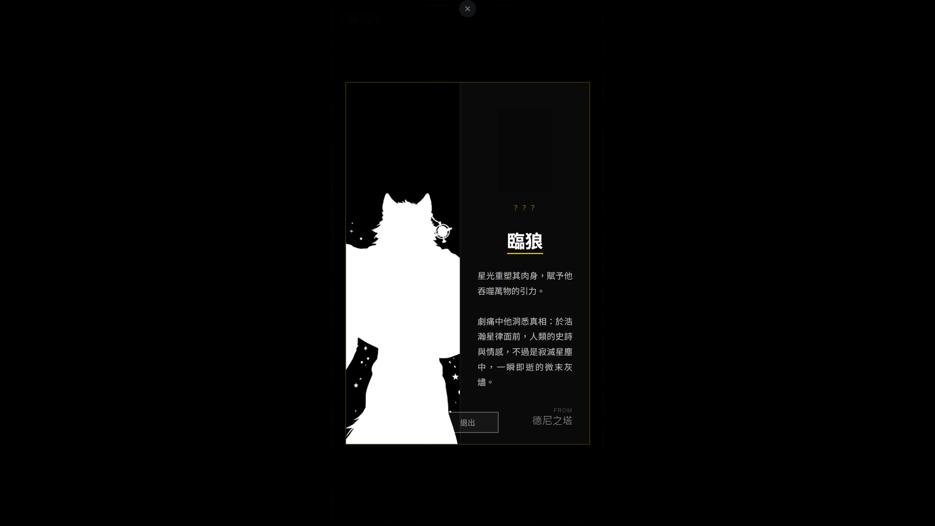 德尼之塔 screenshot #4