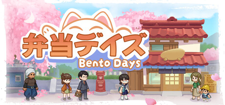 Bento Daysの作品画像