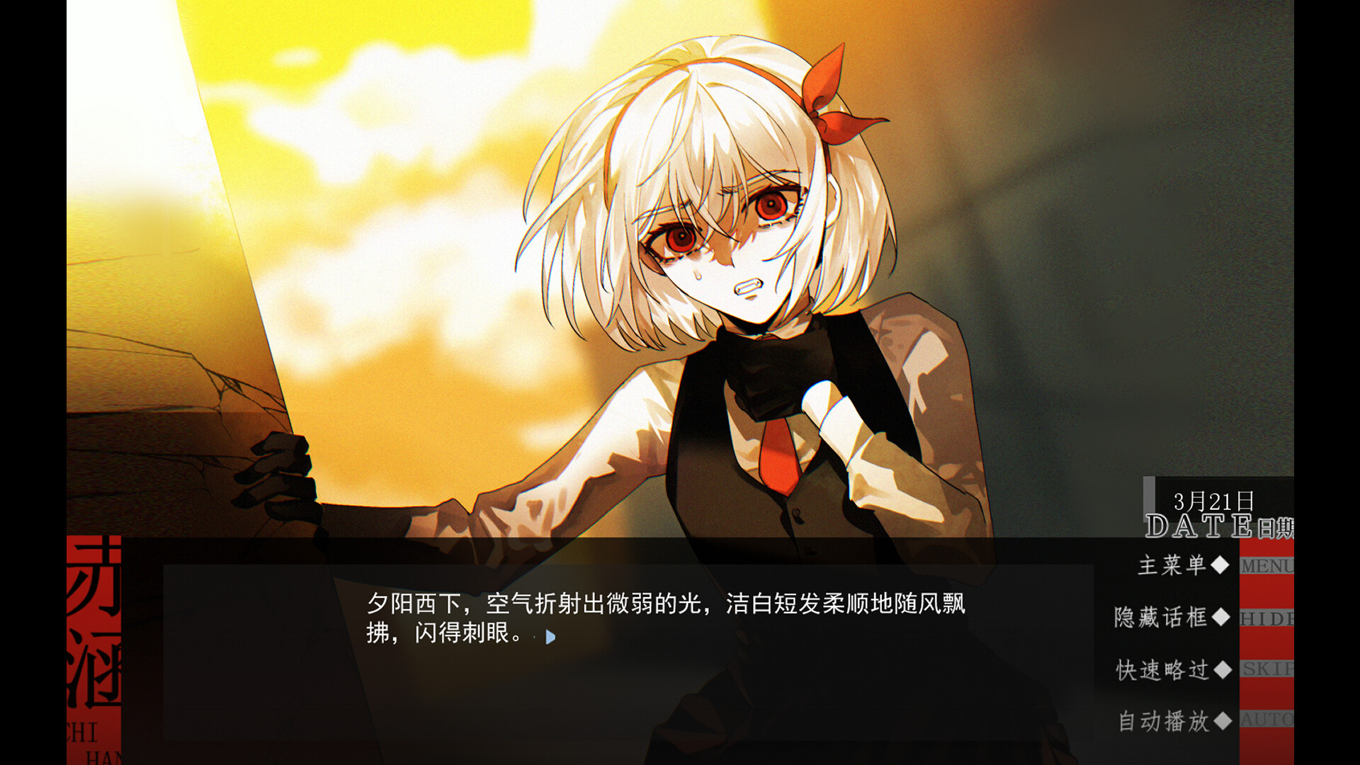 chihan screenshot 3