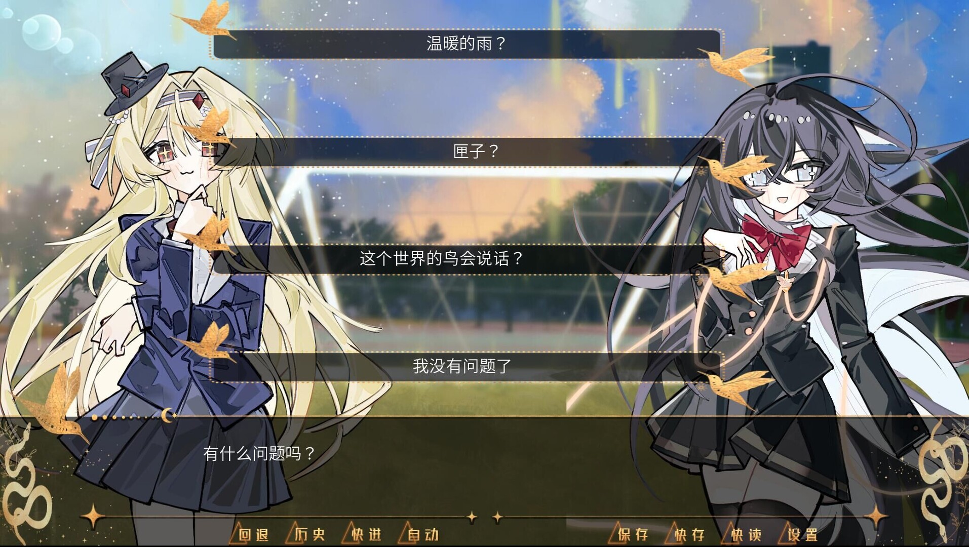 匣中少女的第二次末日 screenshot #2