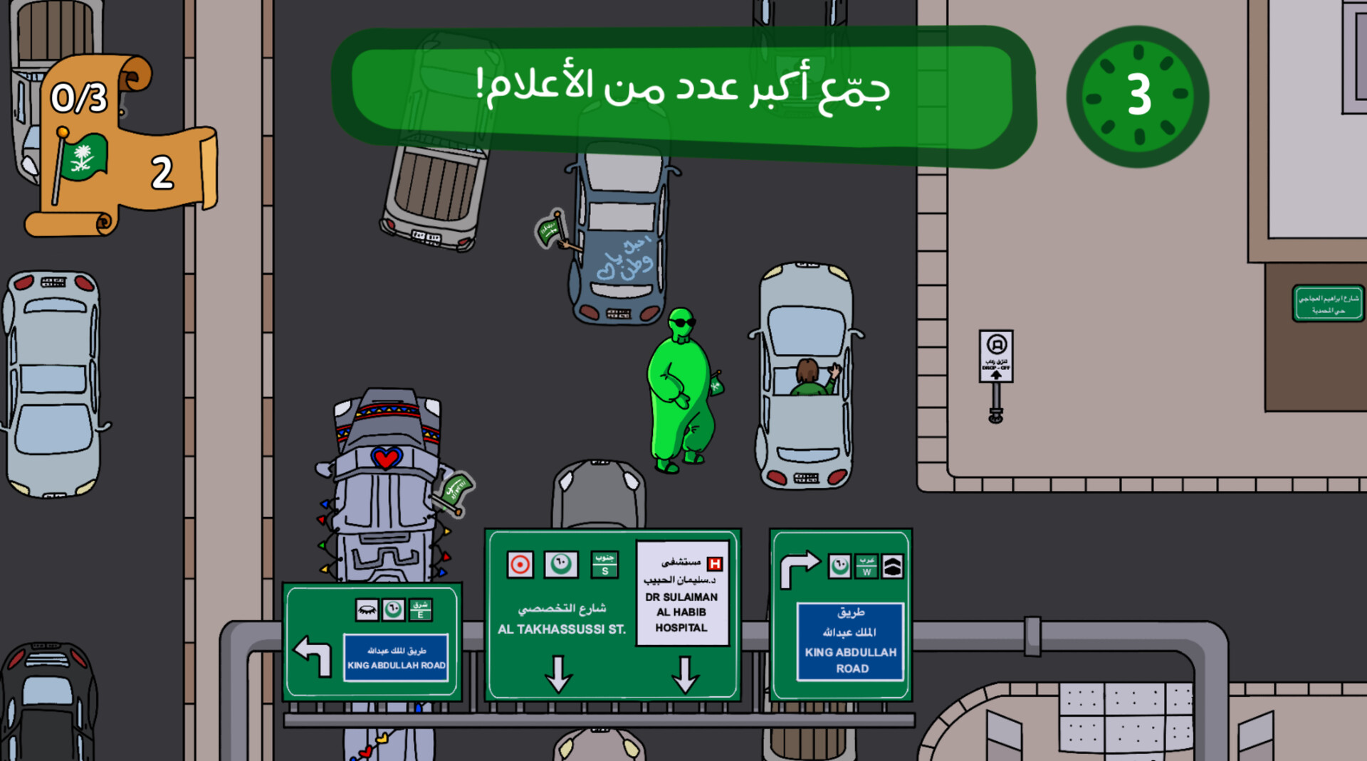 Khudran: Saudi National Day