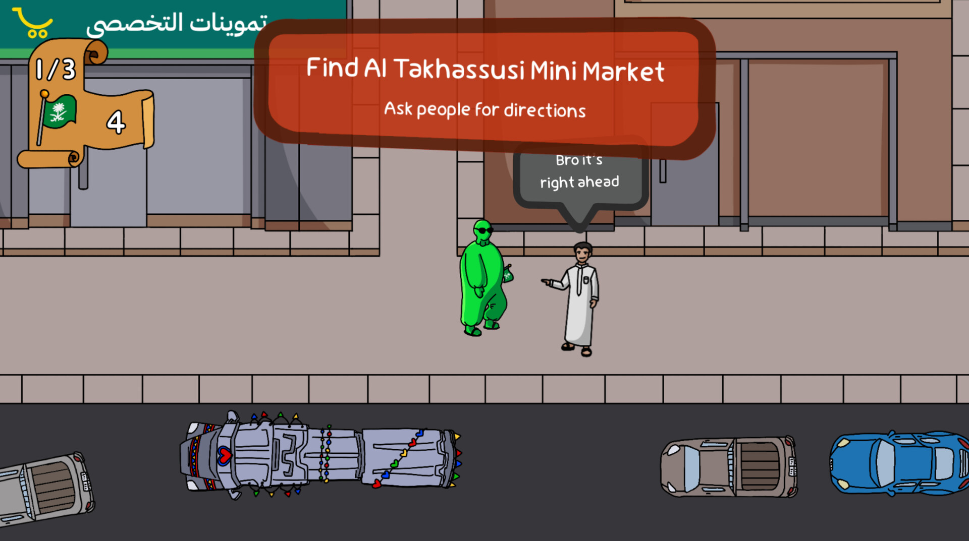 Khudran: Saudi National Day screenshot