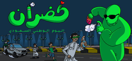 Khudran: Saudi National Day