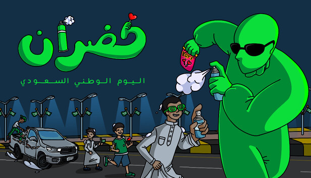 Khudran: Saudi National Day