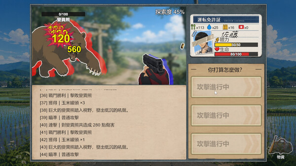 Lust Shelter screenshot 2