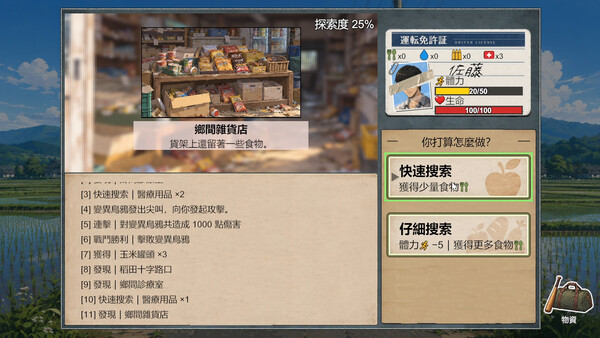 Lust Shelter screenshot 3