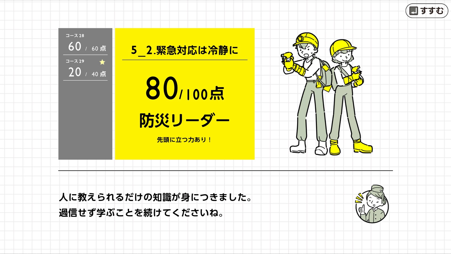 スクリーンショット 7