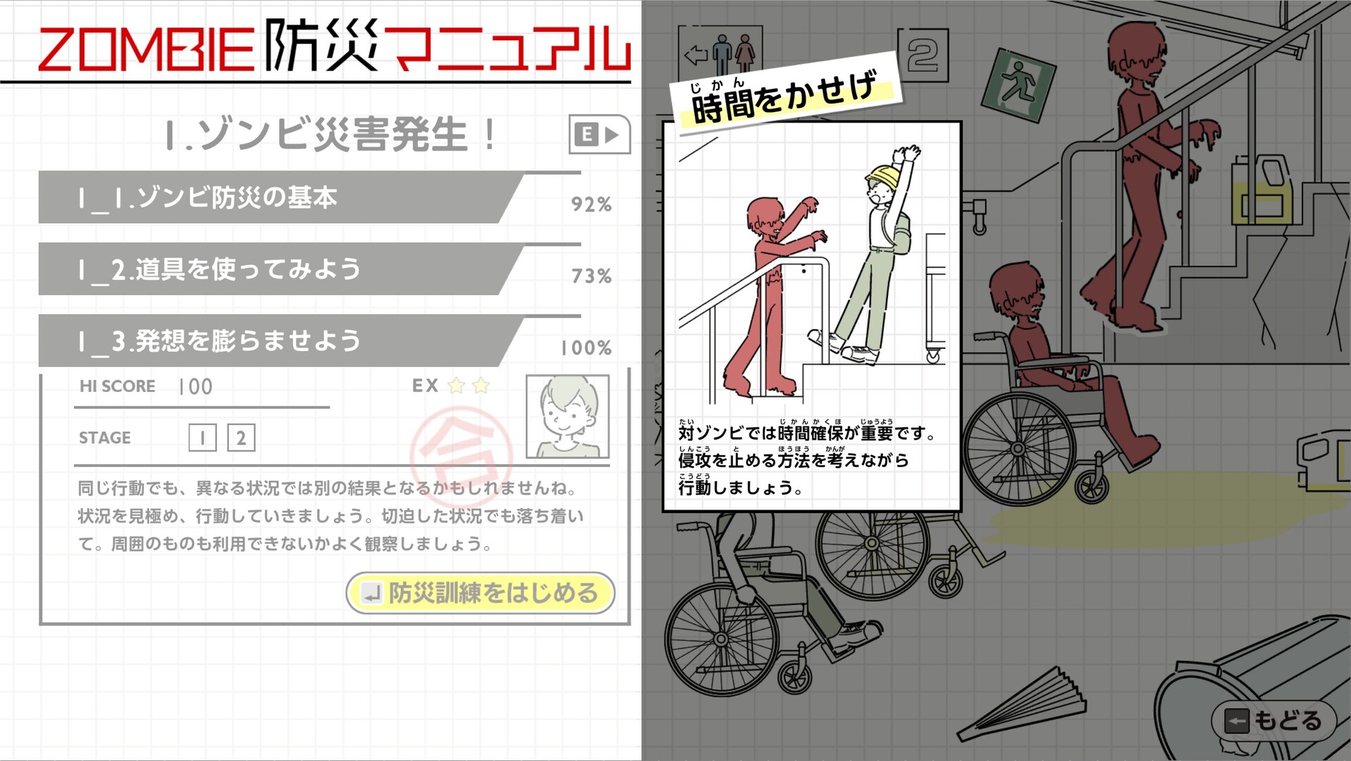 スクリーンショット 8