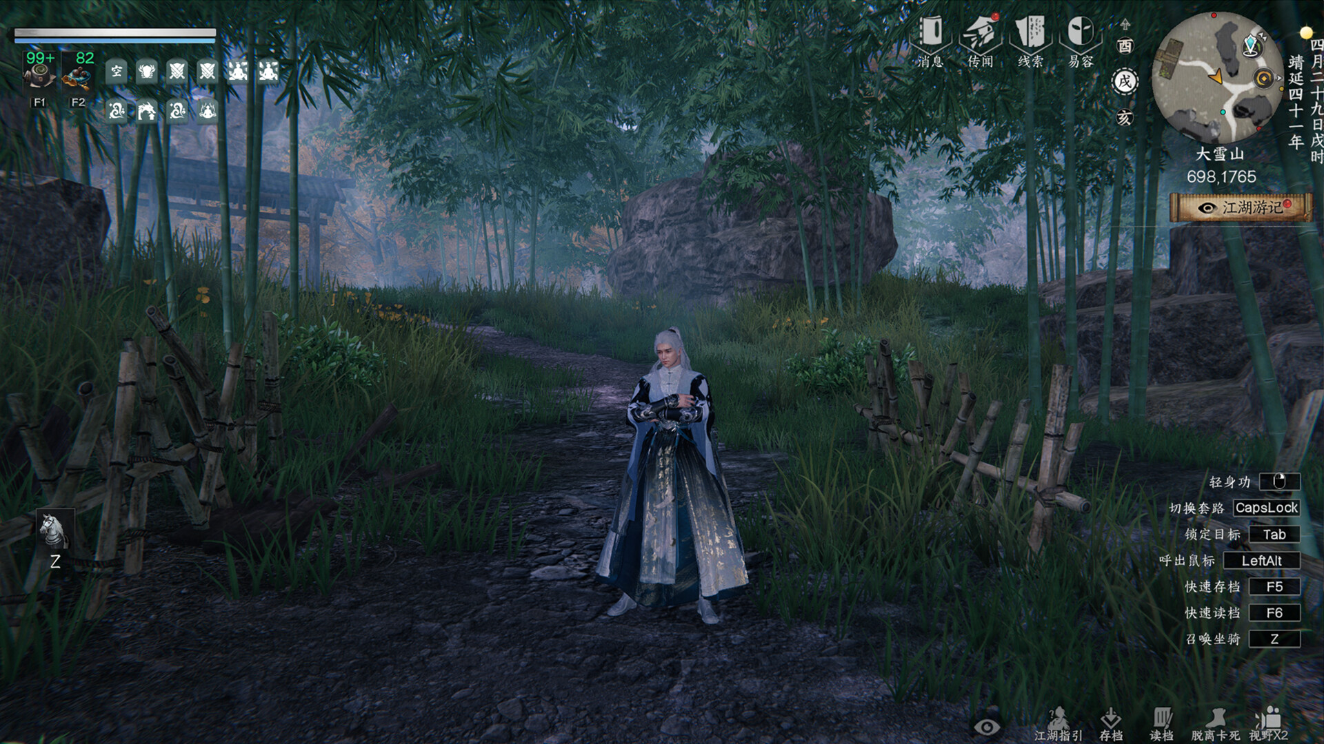 下一站江湖Ⅱ-纯玩法DLC（免费）《绝代双骄》 Featured Screenshot #1