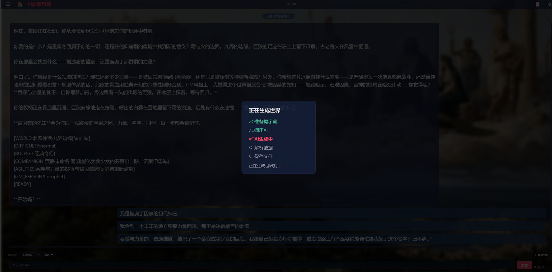 Story Engine: No Script  screenshot 1