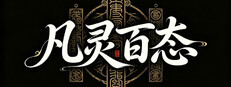 The Comprehensive Training of All Spirits cover