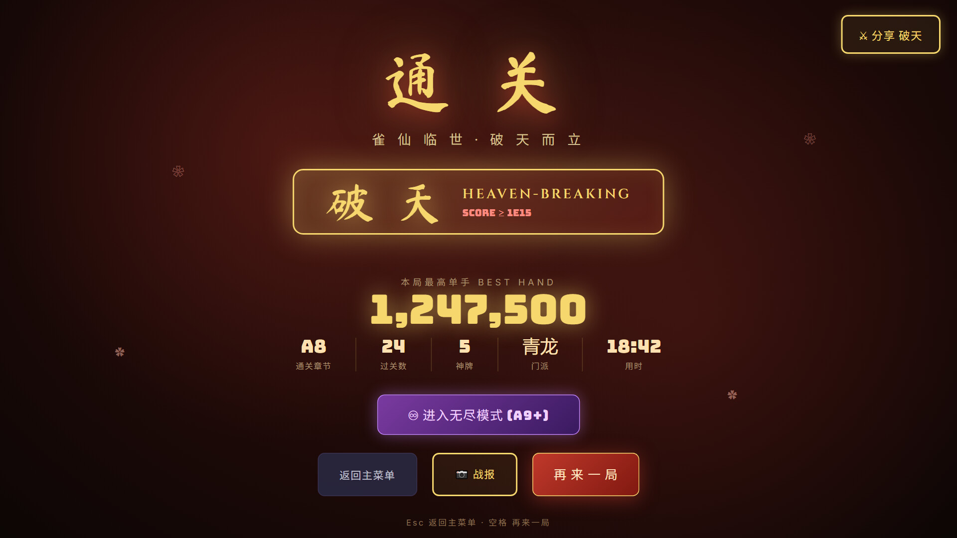 雀神 Sparrow God screenshot #5