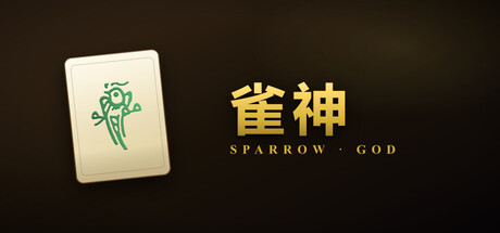 雀神 Sparrow God header