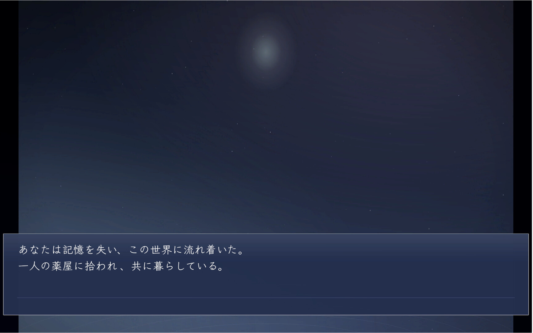 流転のジェミニのスクリーンショット 1
