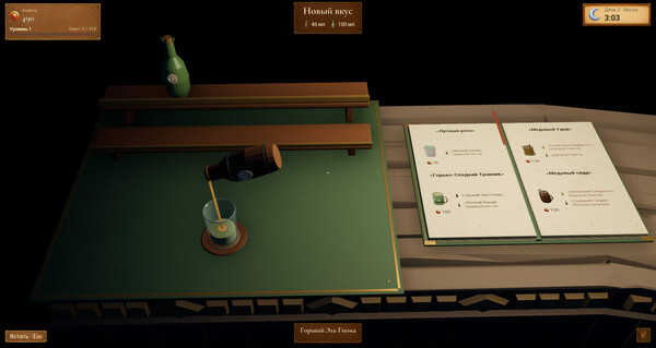 Скриншот 5 из игры Another Tavern Simulator
