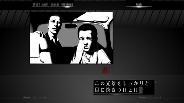 シルバー事件 screenshot 11
