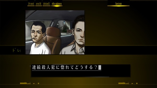 シルバー事件 screenshot 10