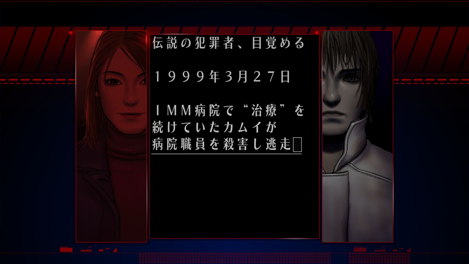 シルバー事件 screenshot