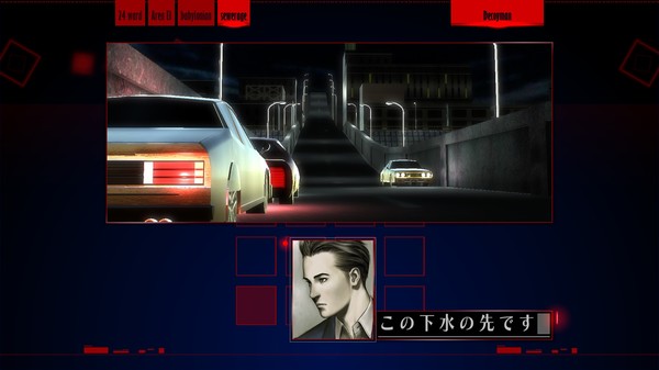 シルバー事件 screenshot 9