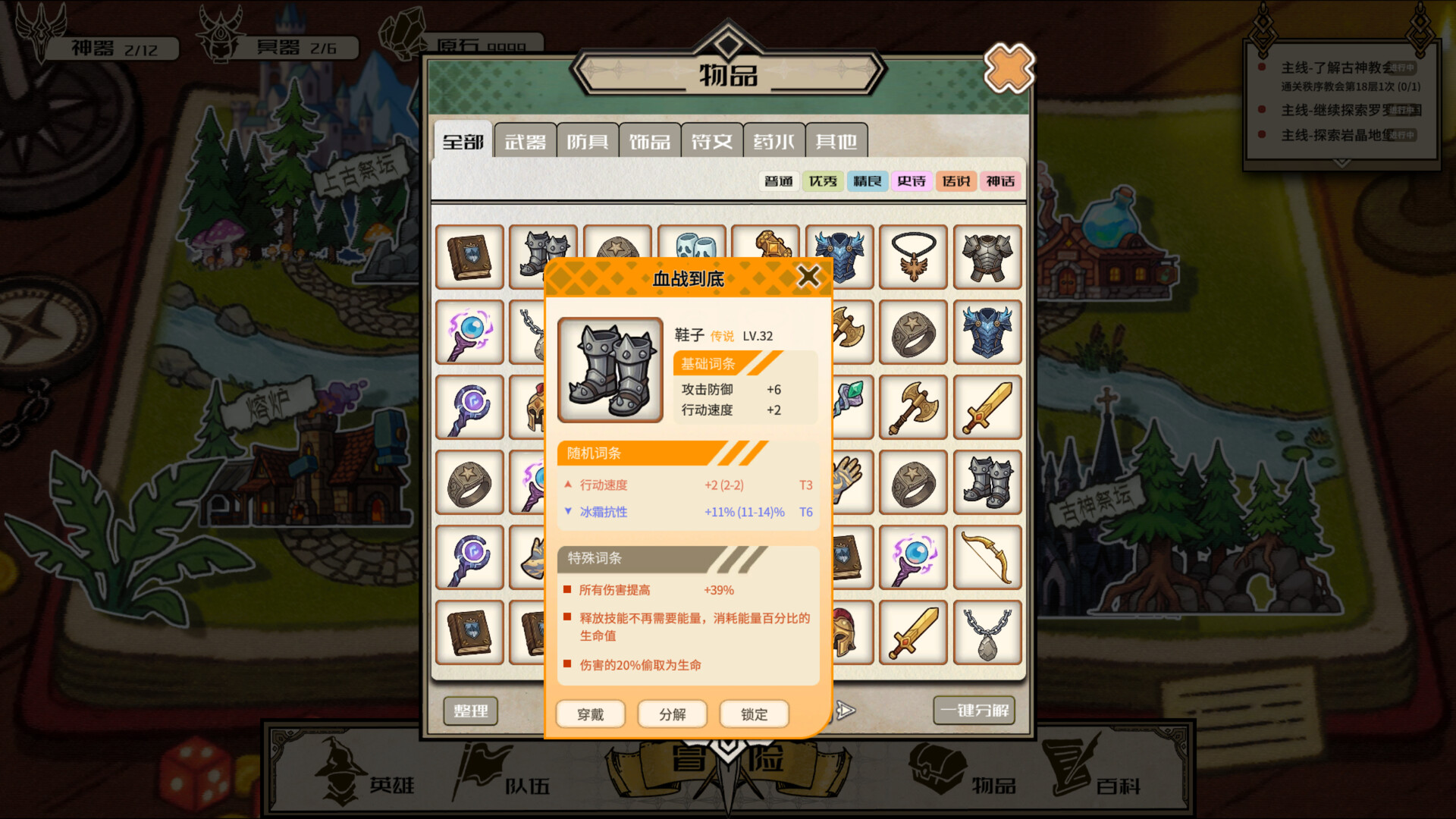 灰界年代记 screenshot 10
