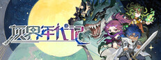 灰界年代记 Banner