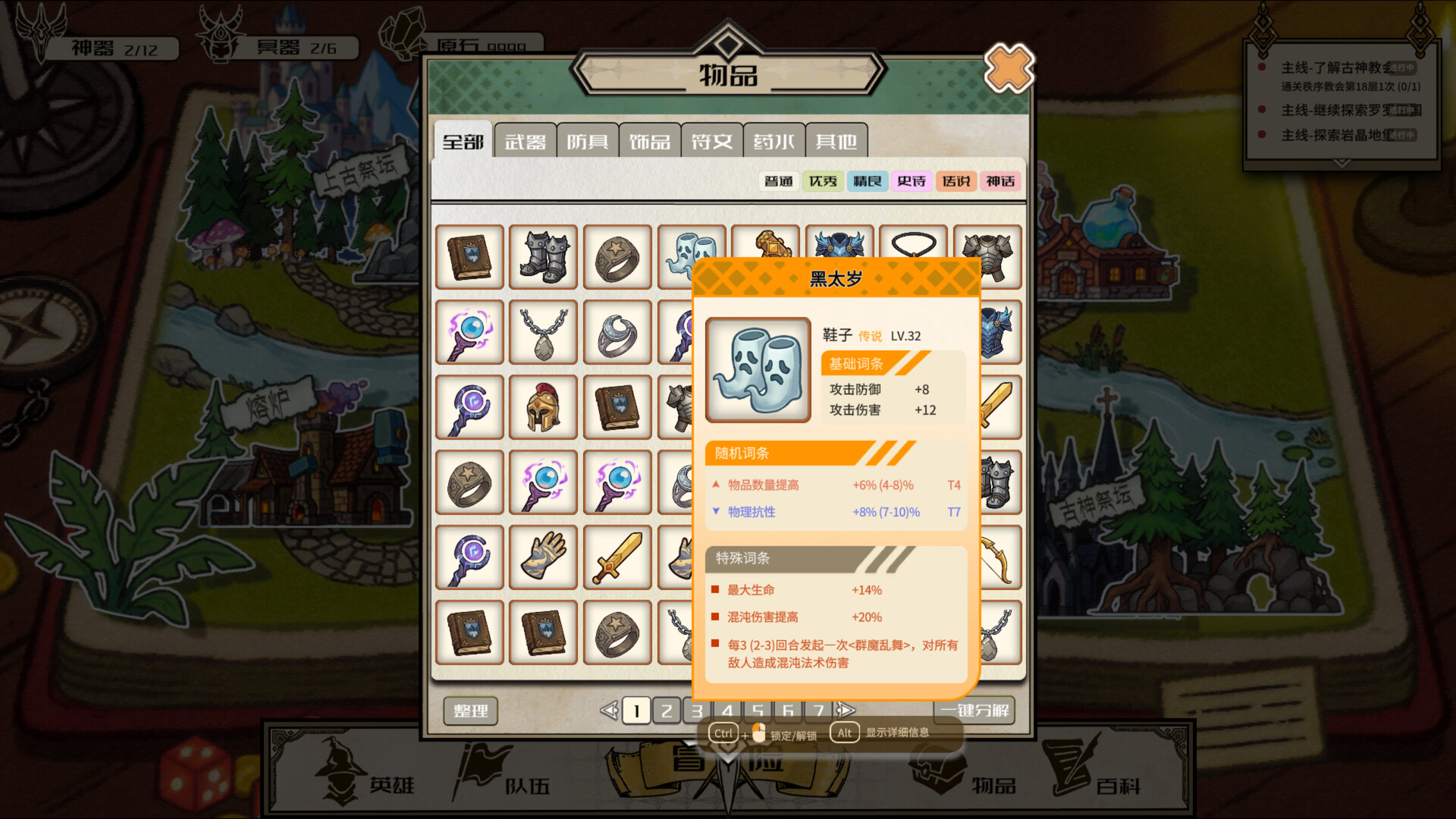 灰界年代记 screenshot 9
