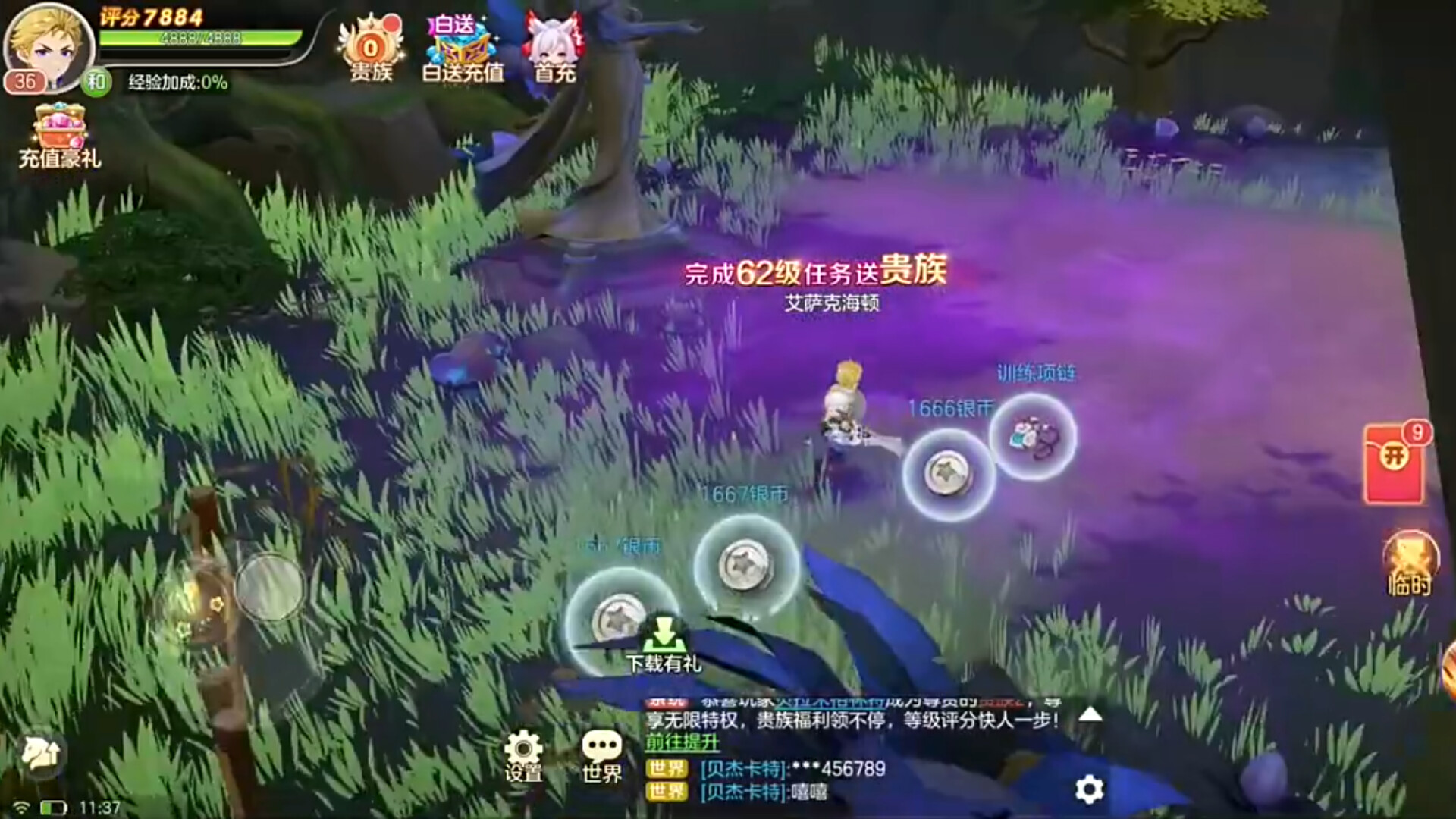 幻兽纪元 screenshot 4