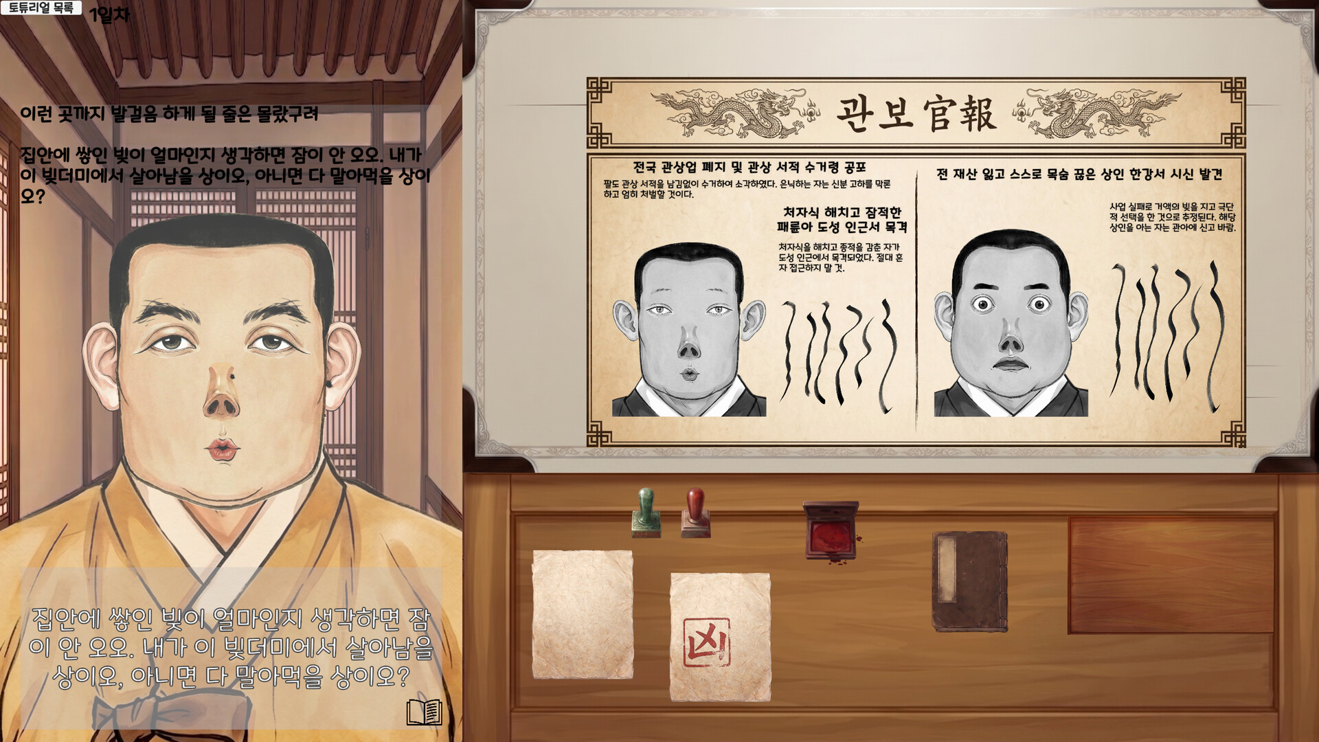 관상 screenshot #1