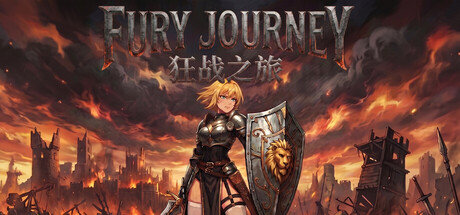 フユリー ジャーニー Fury Journey