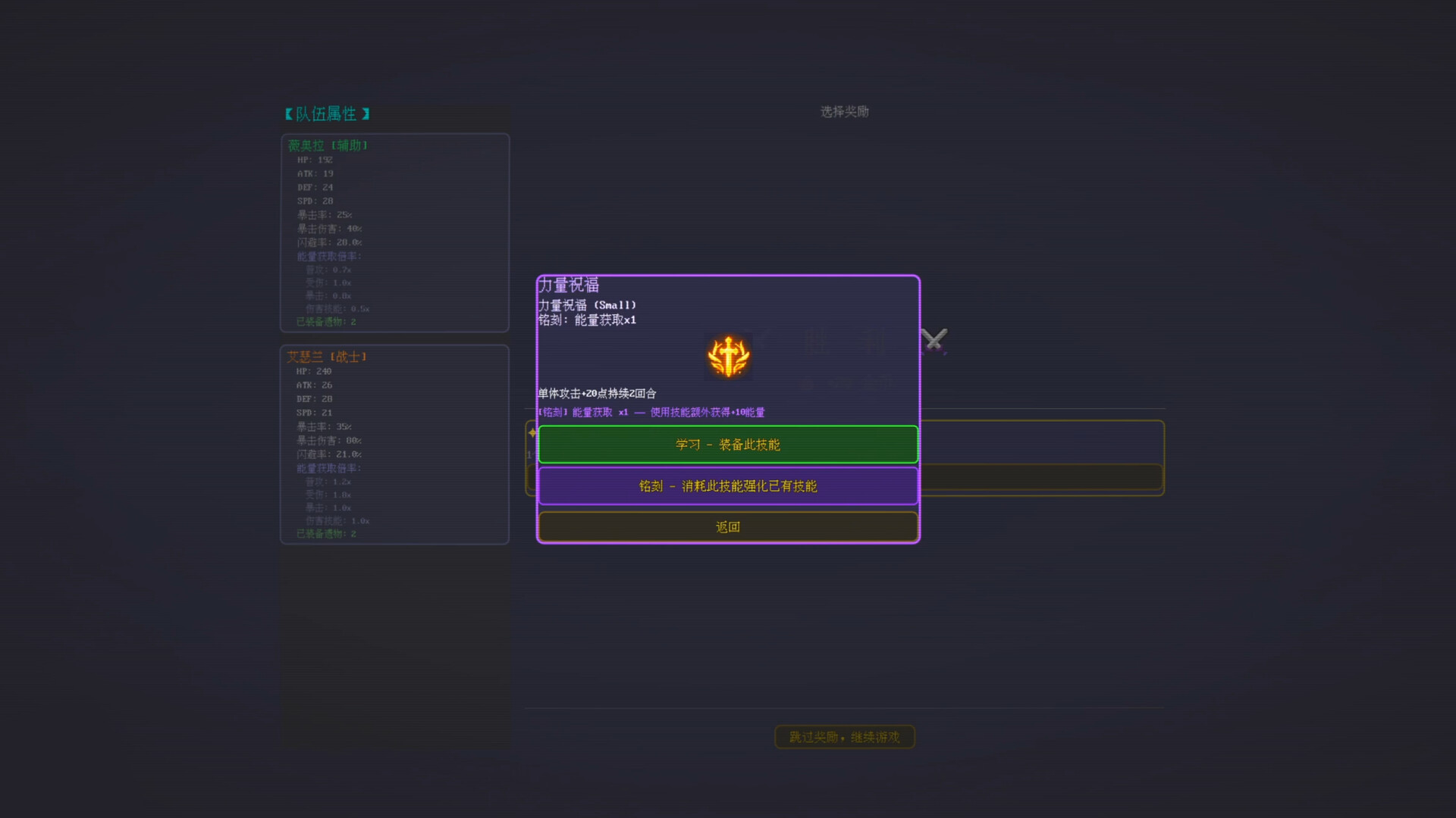 Fury Journey screenshot #9