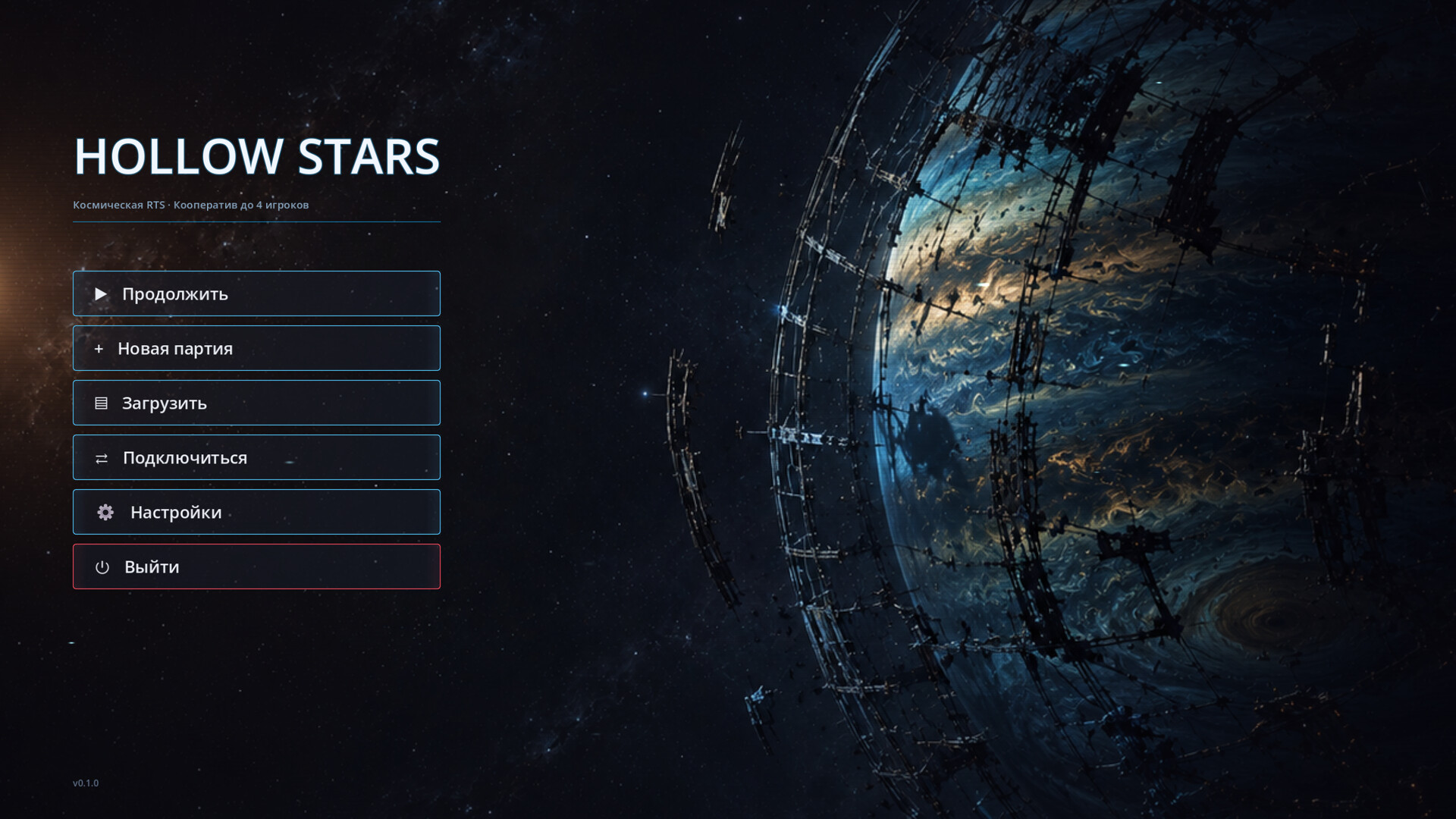 Hollow Stars