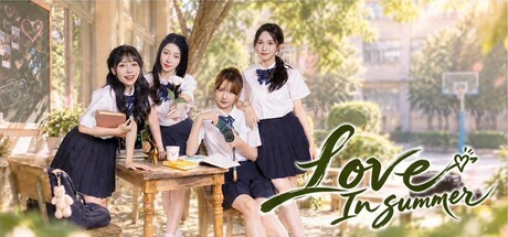 盛夏的我们 — Steam header