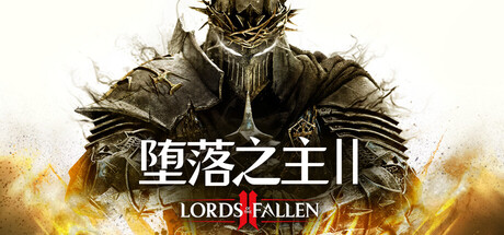 Lords of the Fallen II