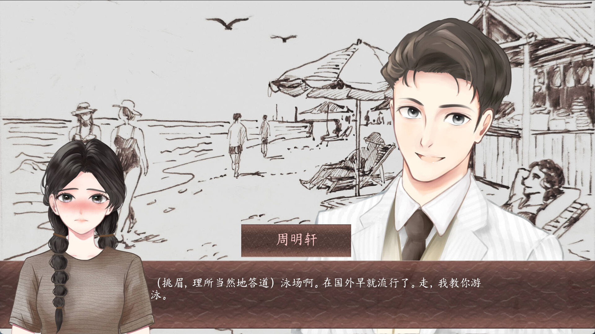 The Long Farewell screenshot #12