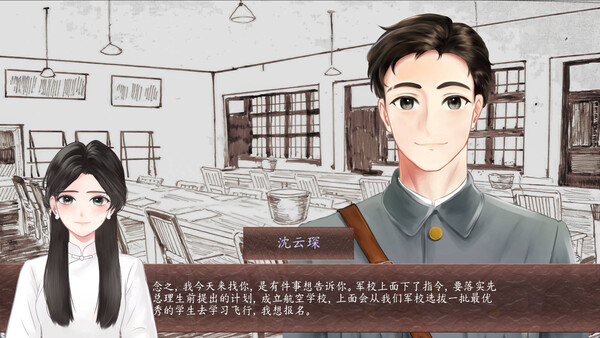 山河念远 — 10