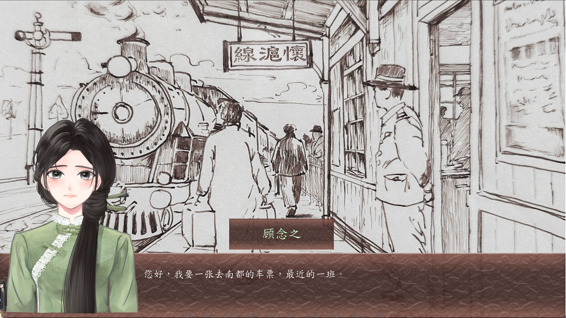 The Long Farewell screenshot 1