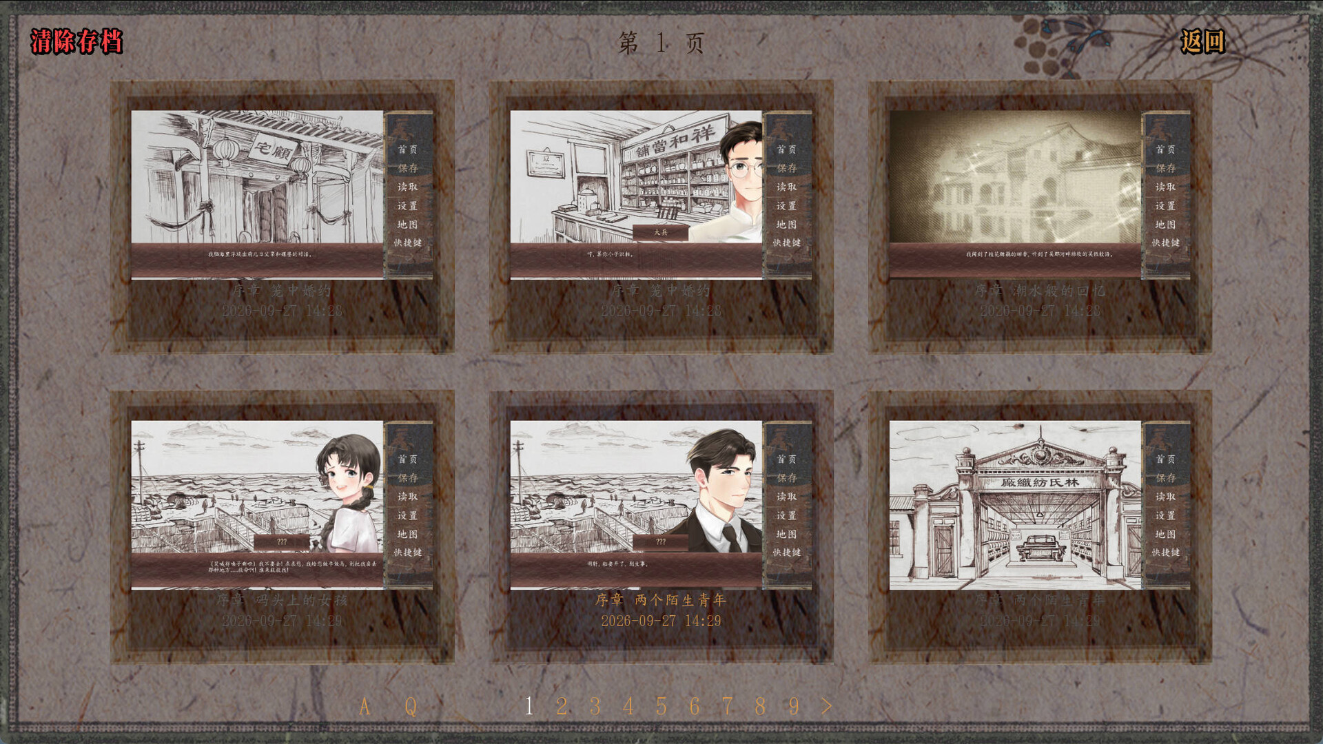 The Long Farewell screenshot #15