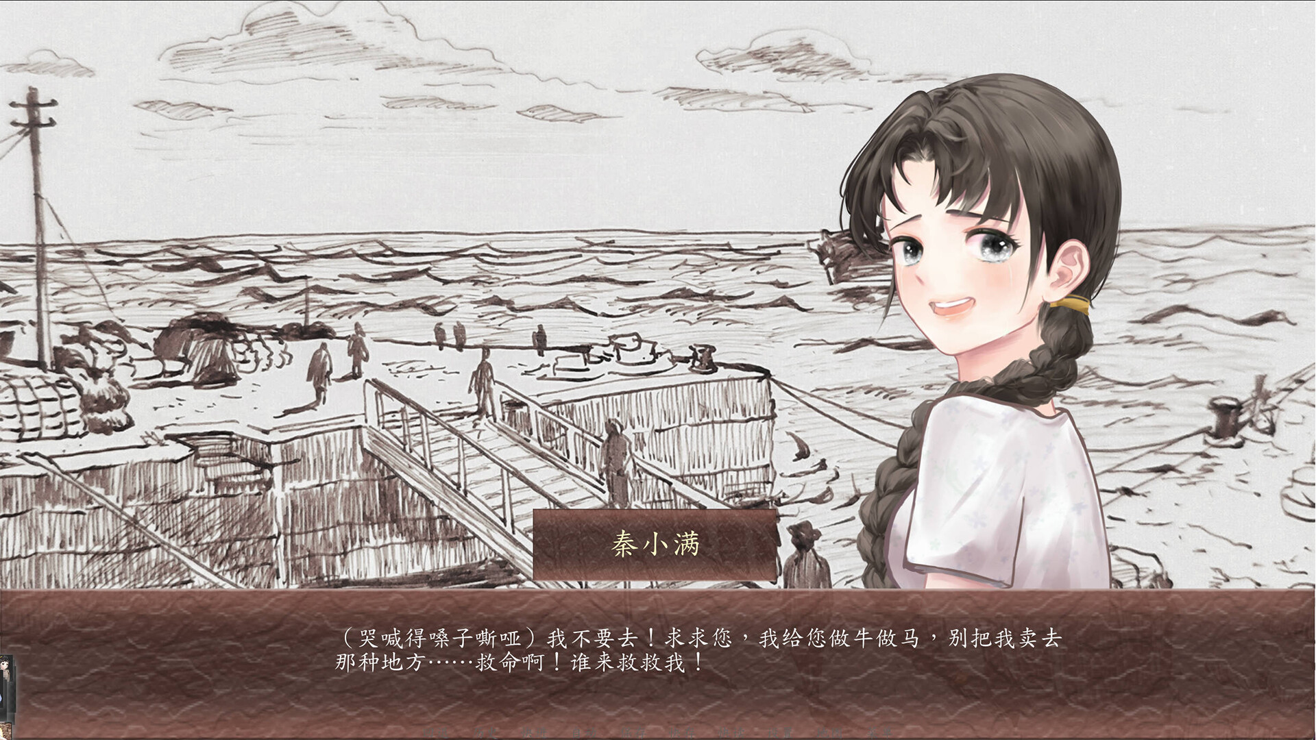 The Long Farewell screenshot 8