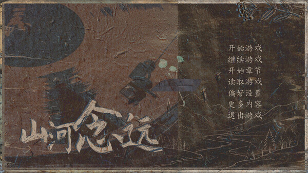 The Long Farewell screenshot 13