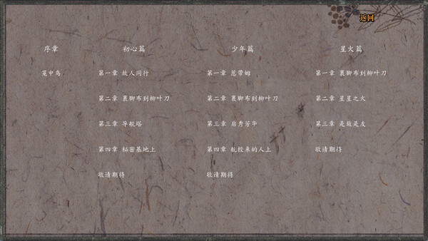 The Long Farewell screenshot 15