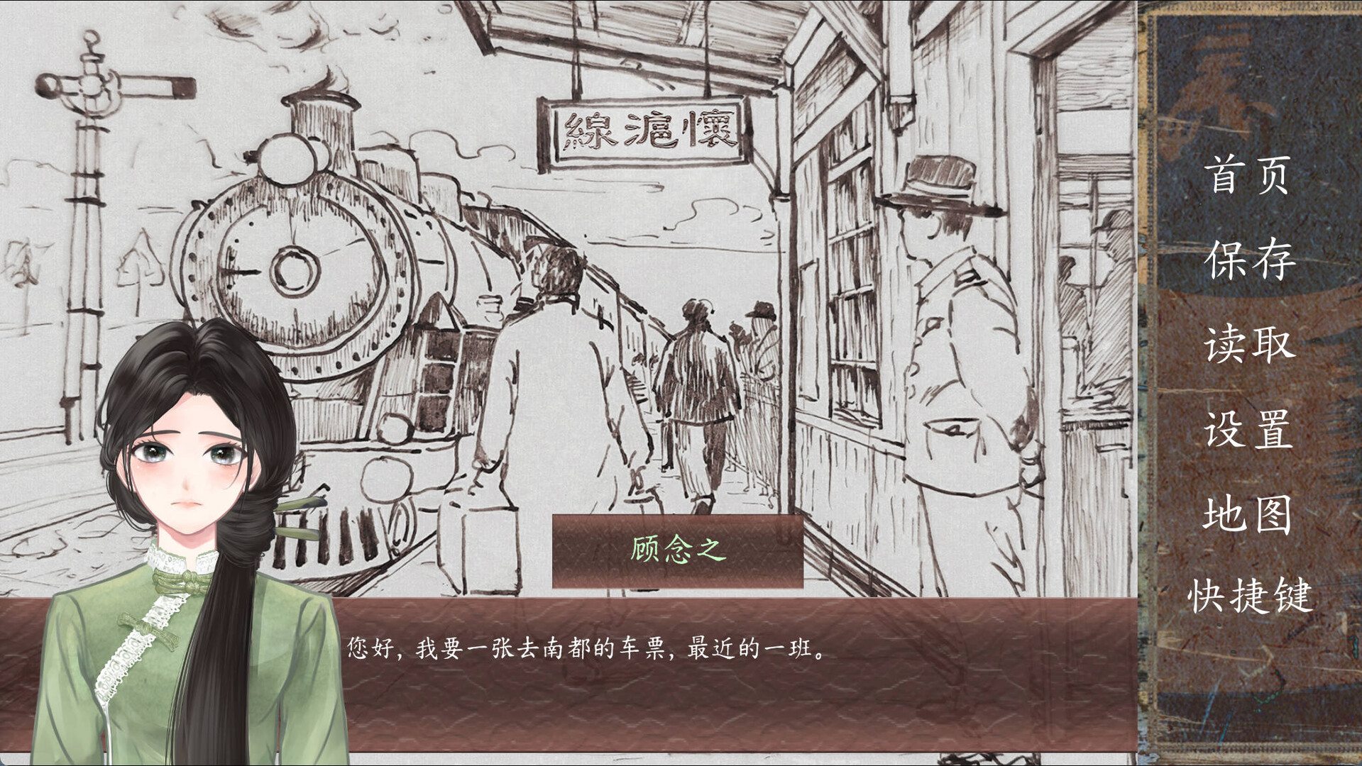 The Long Farewell screenshot #1