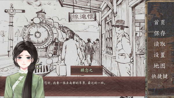 The Long Farewell screenshot 1