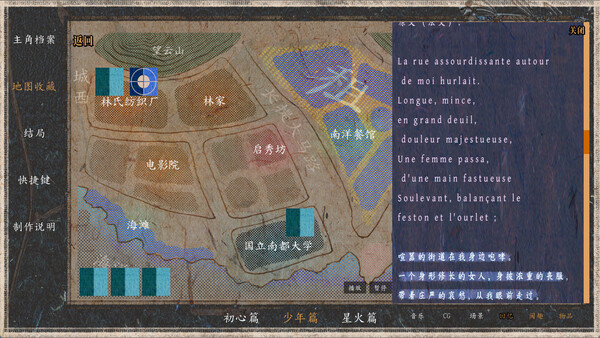 山河念远 — 6