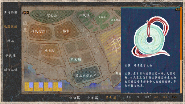 山河念远 — 4