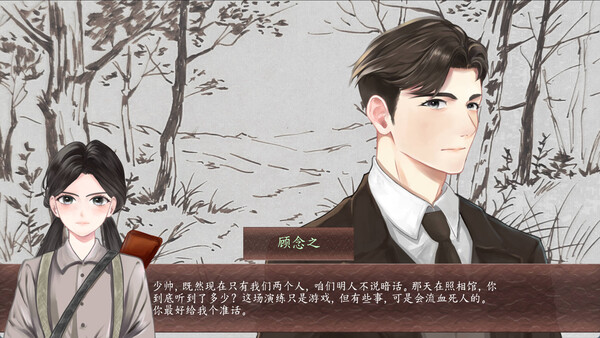 The Long Farewell screenshot 12