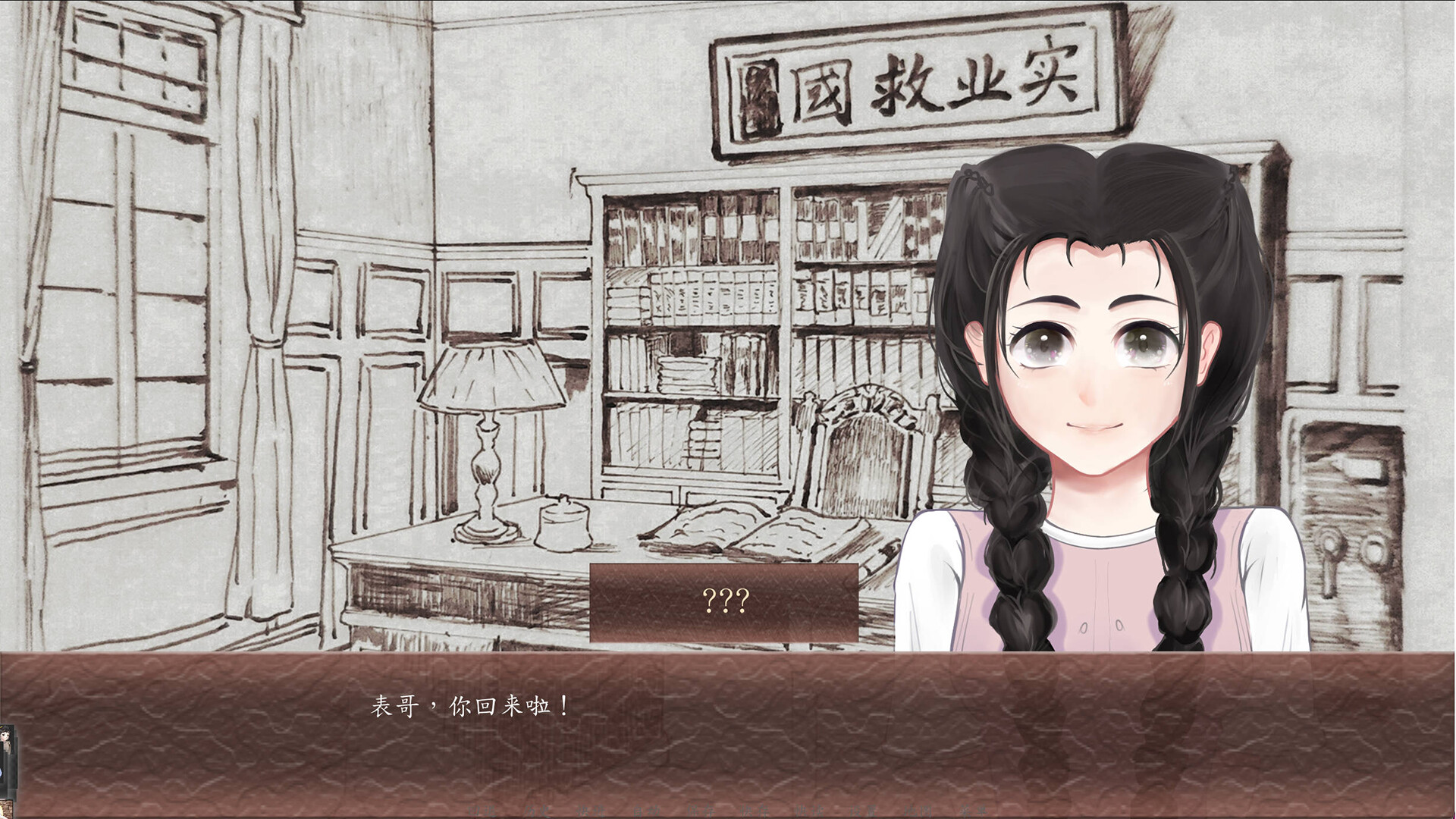 The Long Farewell screenshot 7
