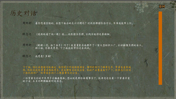 The Long Farewell screenshot 16