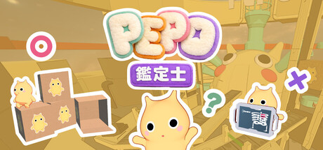 ぺぽ鑑定士の作品画像