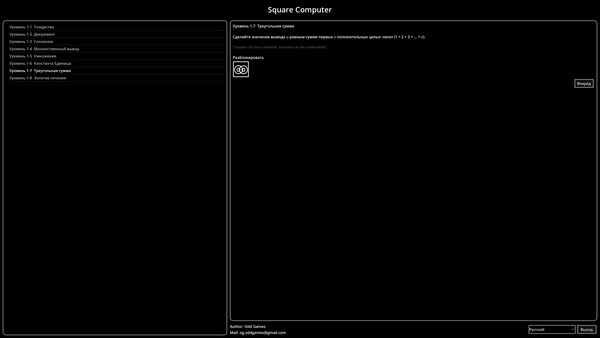 Скриншот 4 из игры Square Computer