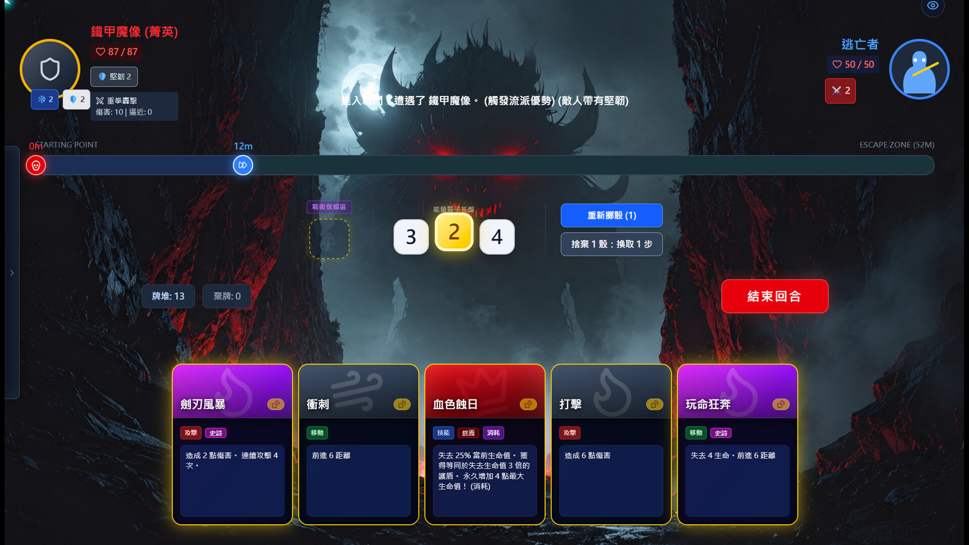 觀淵決:Abyss run screenshot 4